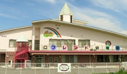 学校法人誠優学園 フレンド幼稚園